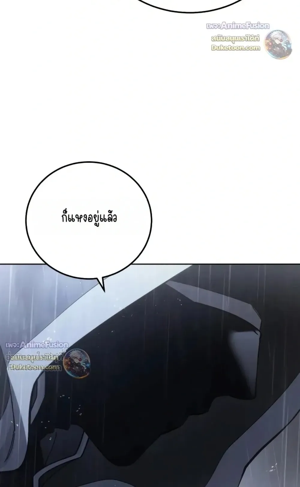 Star-Embracing Swordmaster ตอนที่ 134 หน้า 90