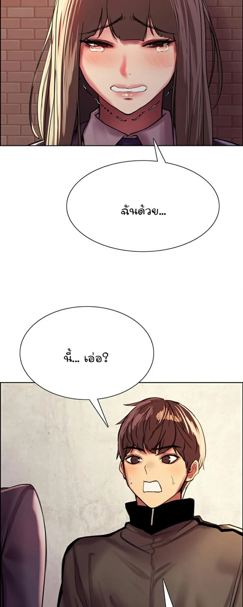 Sex-Stop Watch ตอนที่ 26 หน้า 49