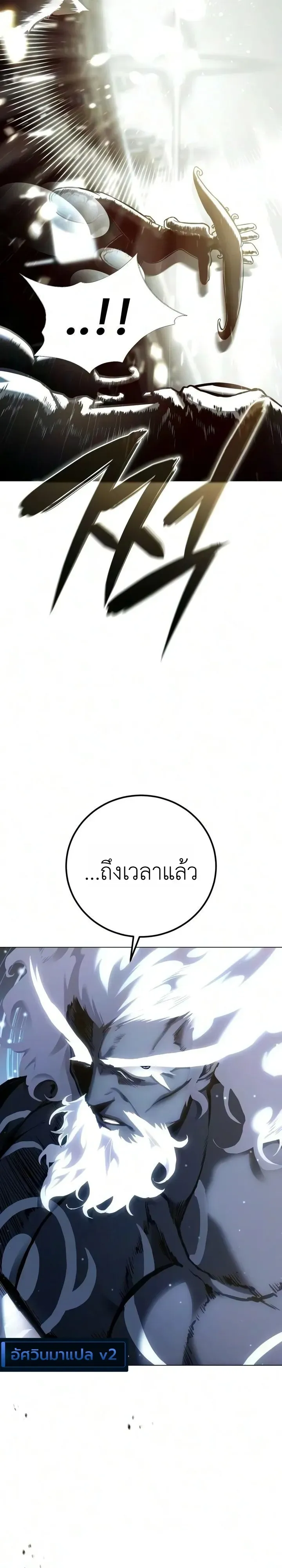 The End of the World War ตอนที่ 7 หน้า 33