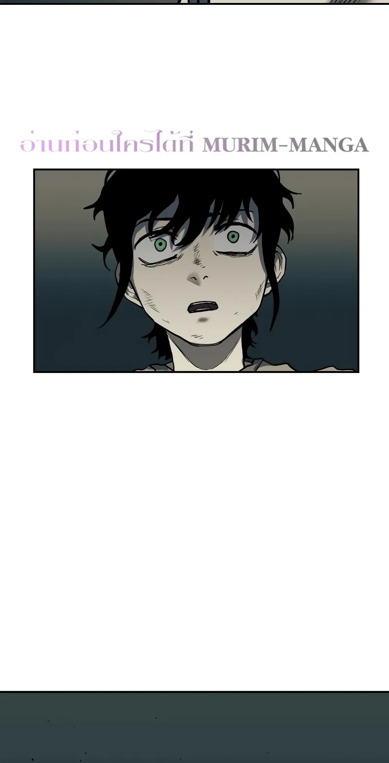 Surviving the Apocalypse ตอนที่ 2 หน้า 99