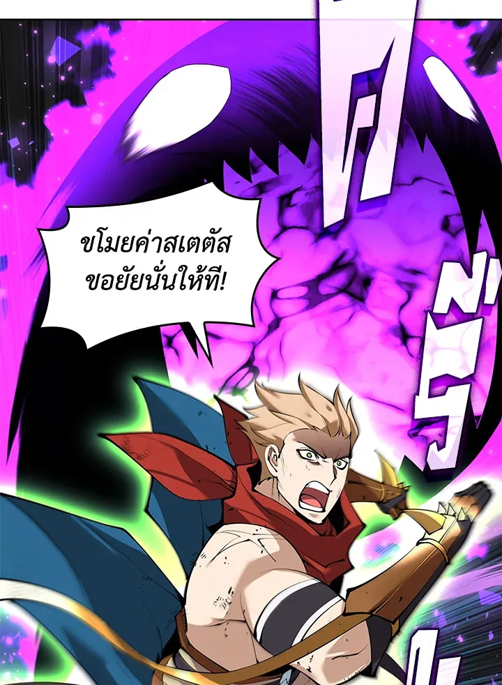 Overgeared ตอนที่ 232 หน้า 175