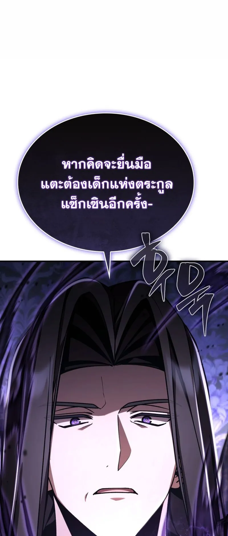 Dukedom’s Legendary Prodigy ตอนที่ 14 หน้า 54