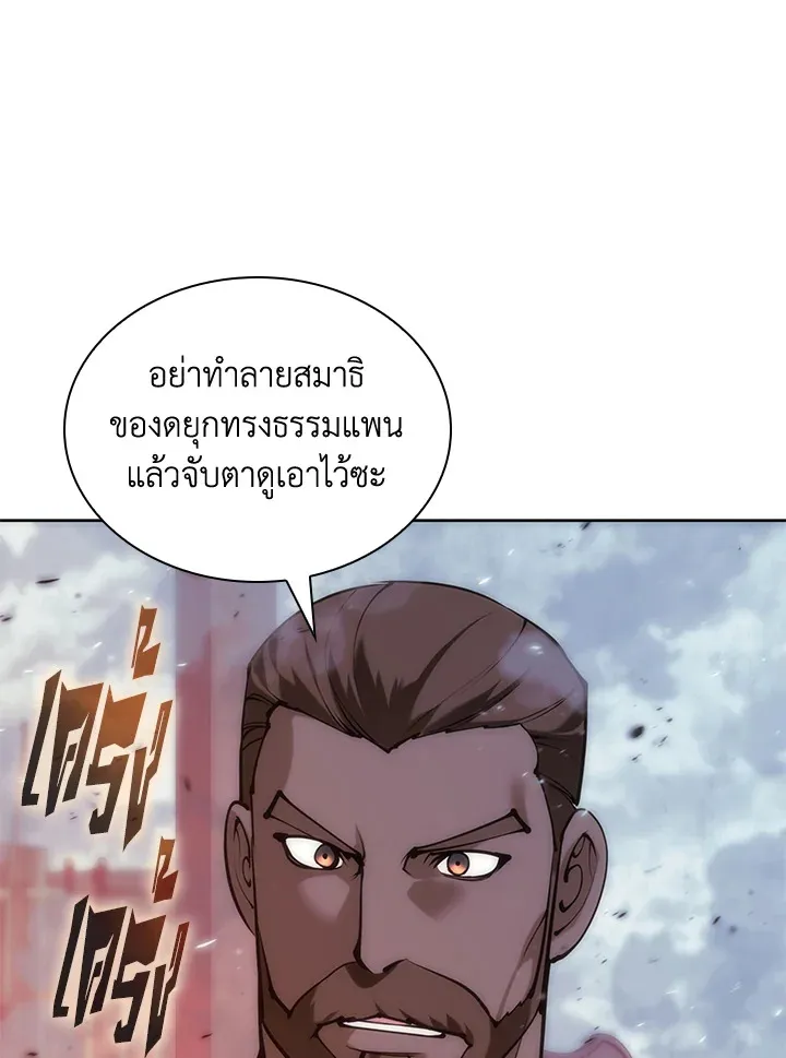 Overgeared ตอนที่ 268 หน้า 203