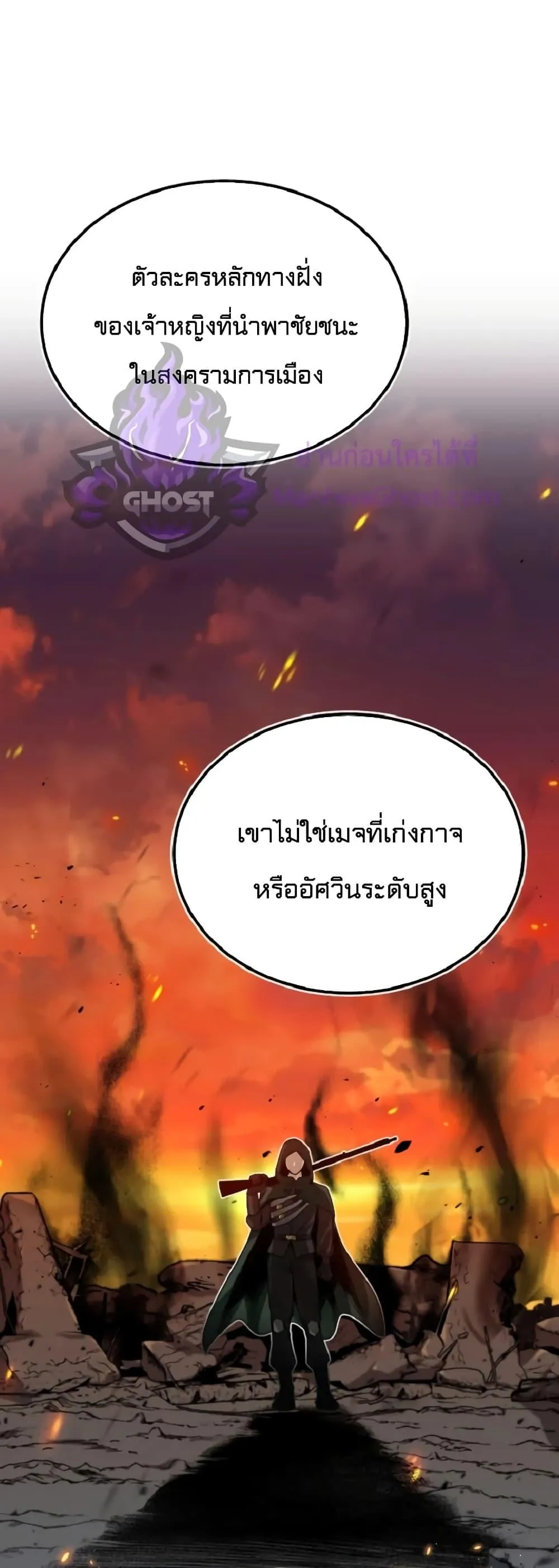 Academy’s Undercover Professor ตอนที่ 1 หน้า 44