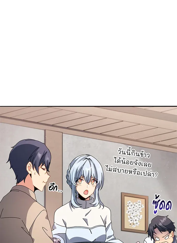 Necromancer Academy’s Genius Summoner Chapter 1 หน้า 89