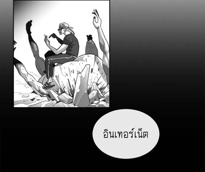 Superhuman Era ตอนที่ 4 หน้า 49