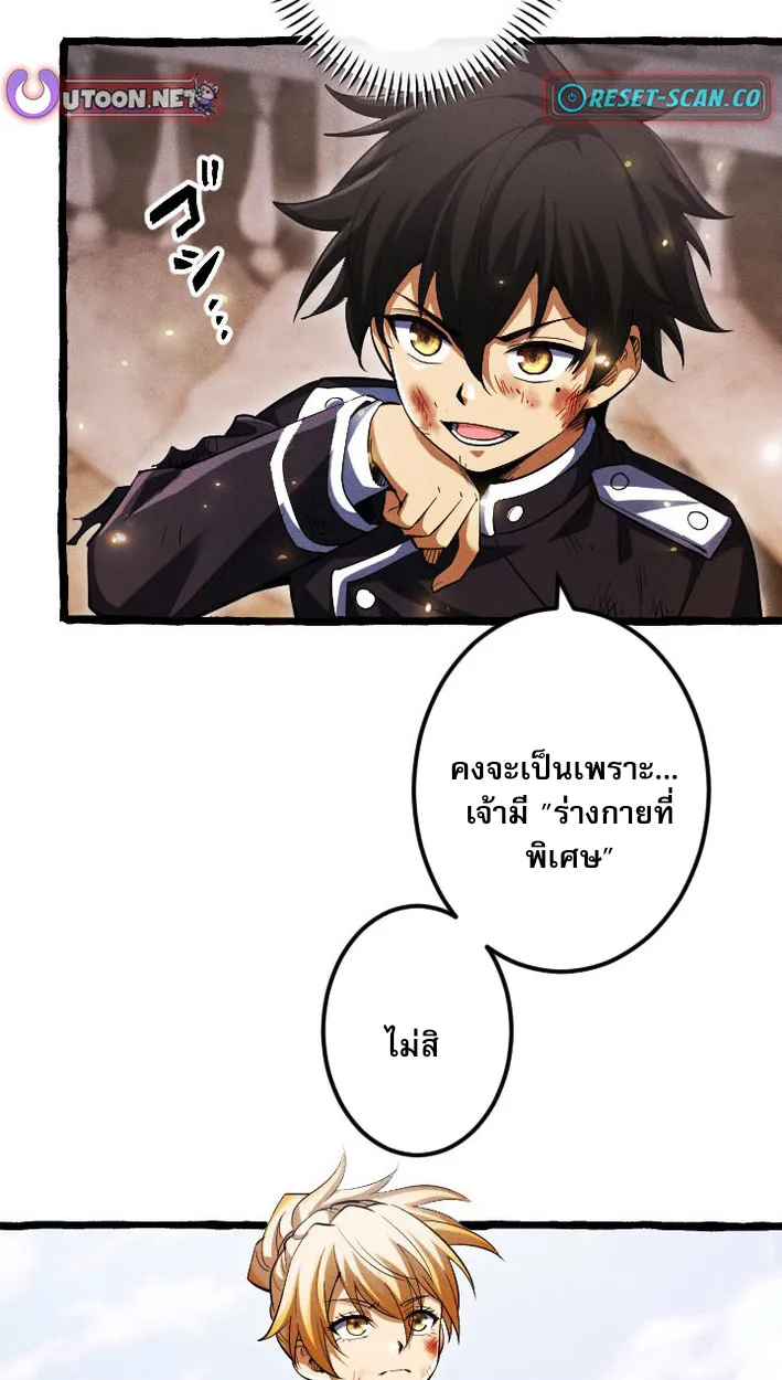 Return of the First Patriarch: The Strongest Reincarnates into His Descendant 1000 Years Later ตอนที่ 8 หน้า 53