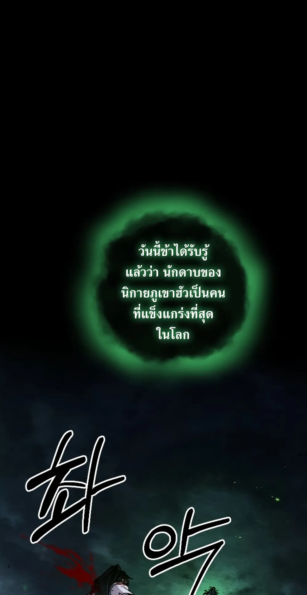 Return of the Flowery Mountain Sect ตอนที่ 1 หน้า 35
