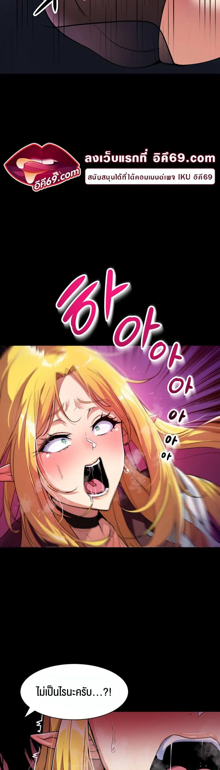 Isekai Fall of the Hero ตอนที่ 2 หน้า 19