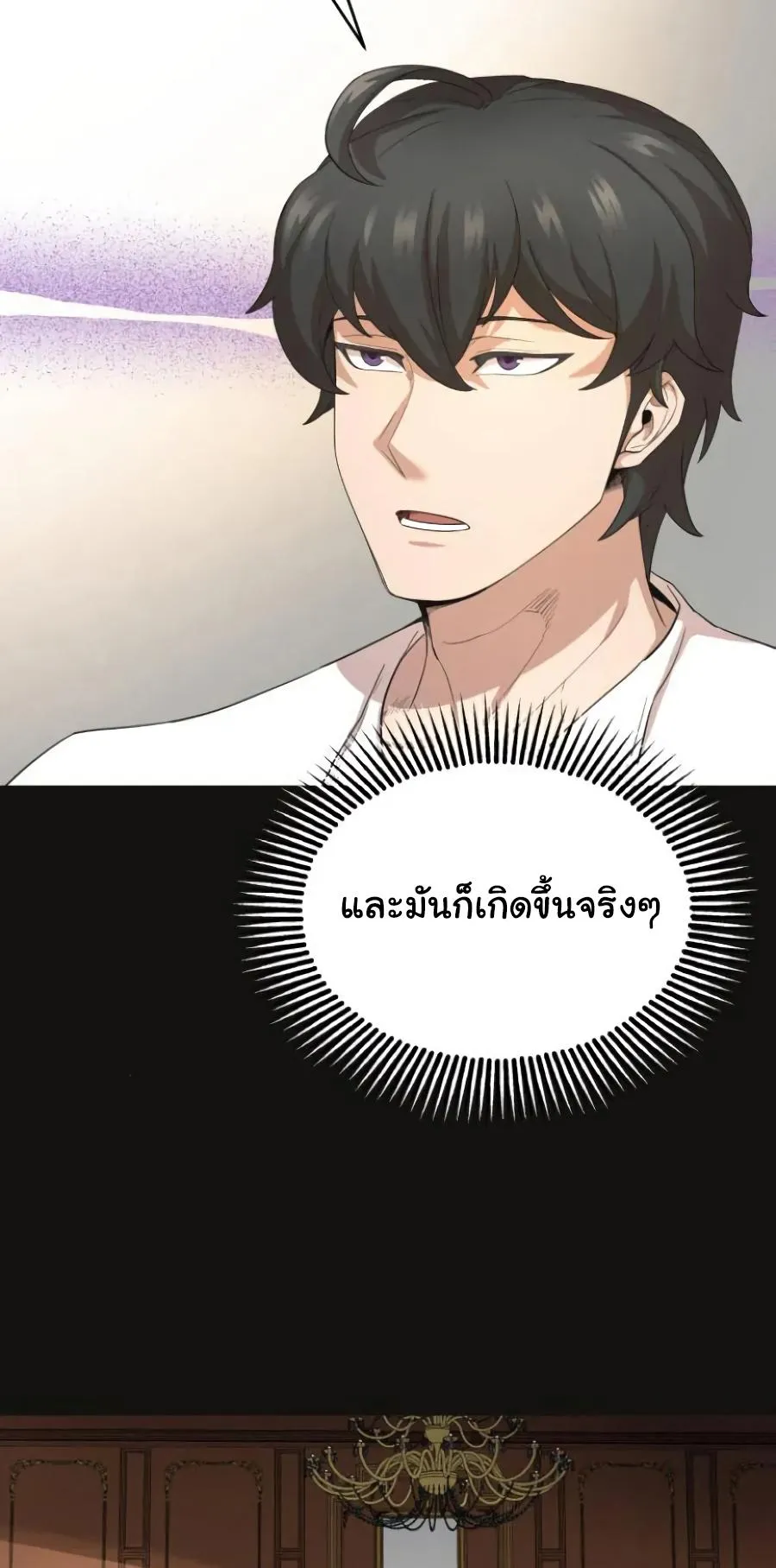 The Heavenly Demon Can’t Live a Normal Life ตอนที่ 8 หน้า 21