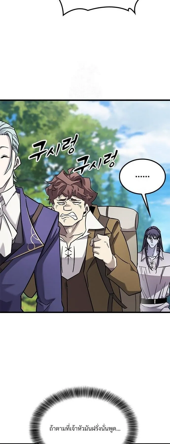 What a Bountiful Harvest, Demon Lord! ตอนที่ 27 หน้า 30