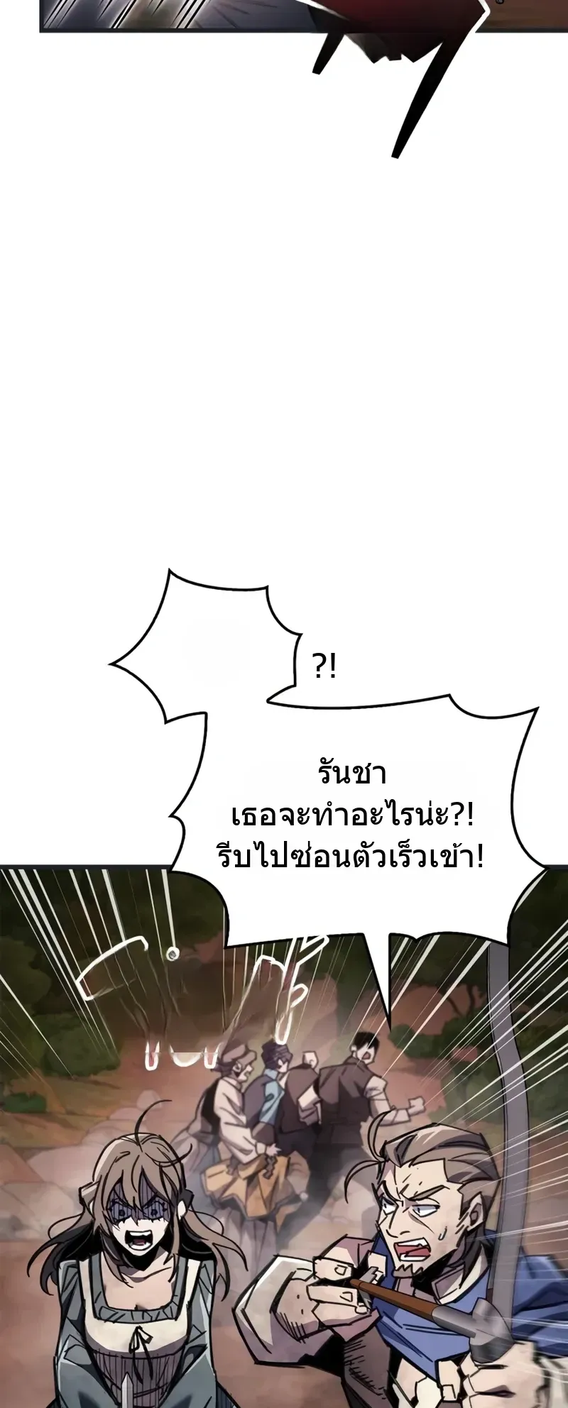 The Player Hides His Past ตอนที่ 92 หน้า 66