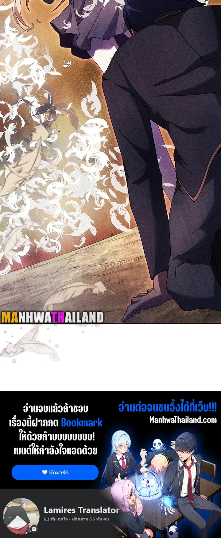 Necromancer Academy’s Genius Summoner Chapter 79 หน้า 59