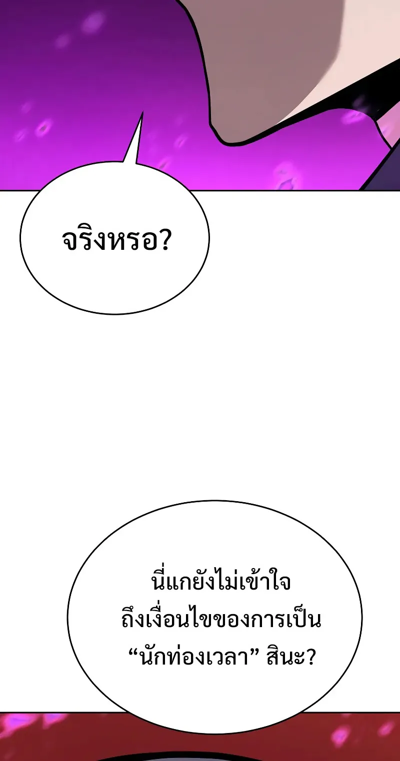The Return Of Apocalypses Tyrant ตอนที่ 3 หน้า 109