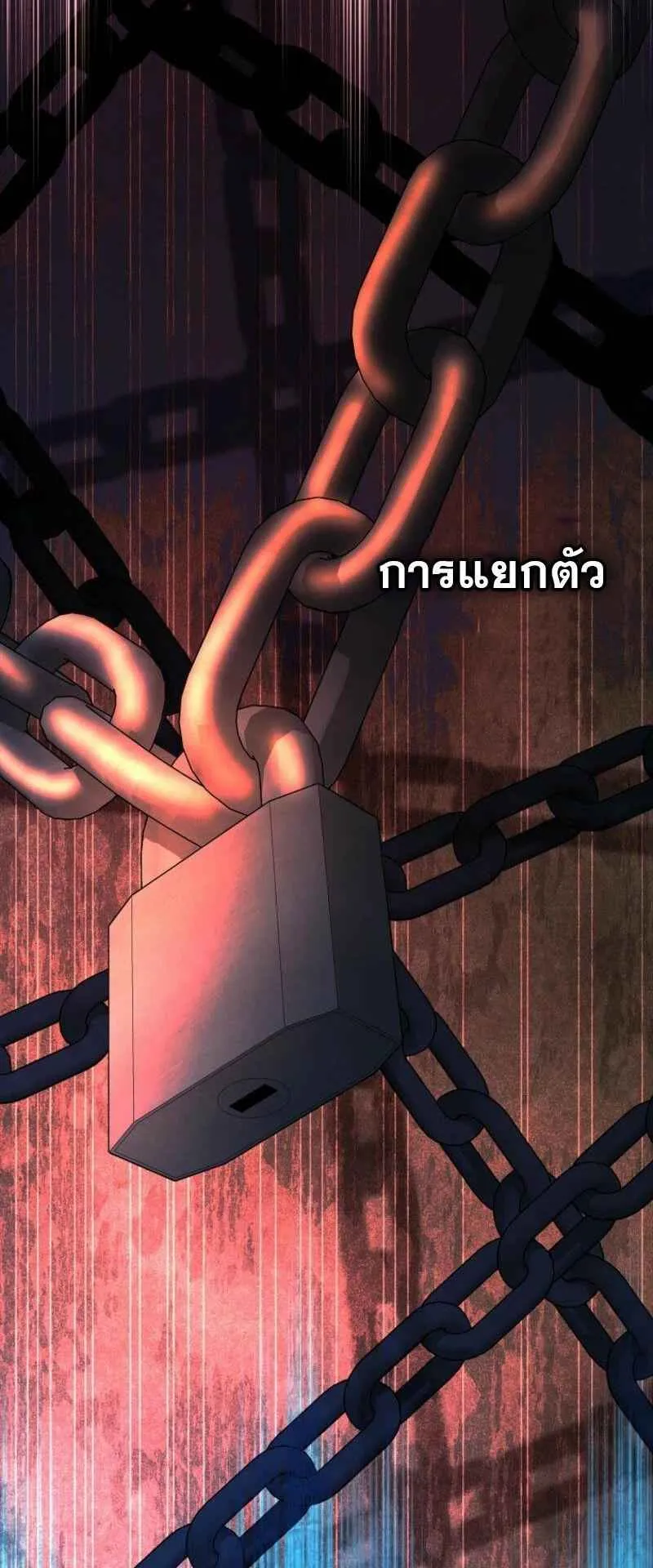 Mightiest Melee Magician ตอนที่ 62 หน้า 56