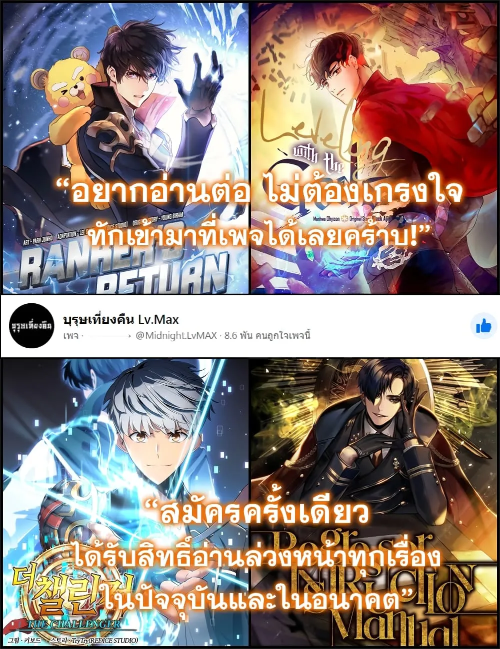 Quest Supremacy ตอนที่ 4 หน้า 111