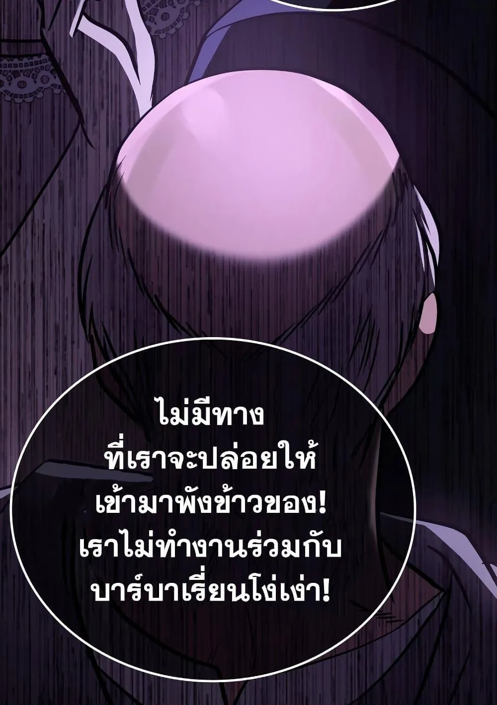 Surviving the Game as a Barbarian ตอนที่ 2 หน้า 159
