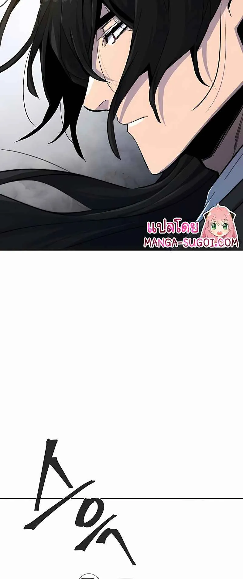 Return of the Mad Demon ตอนที่ 43 หน้า 32