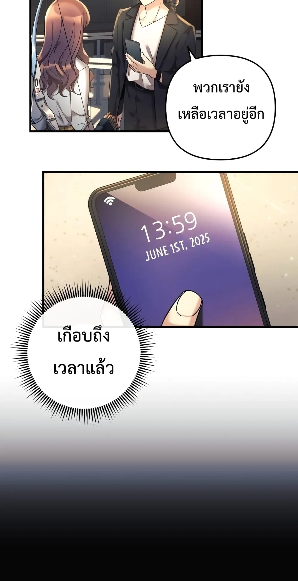 My Daughter is the Final Boss ตอนที่ 6 หน้า 75