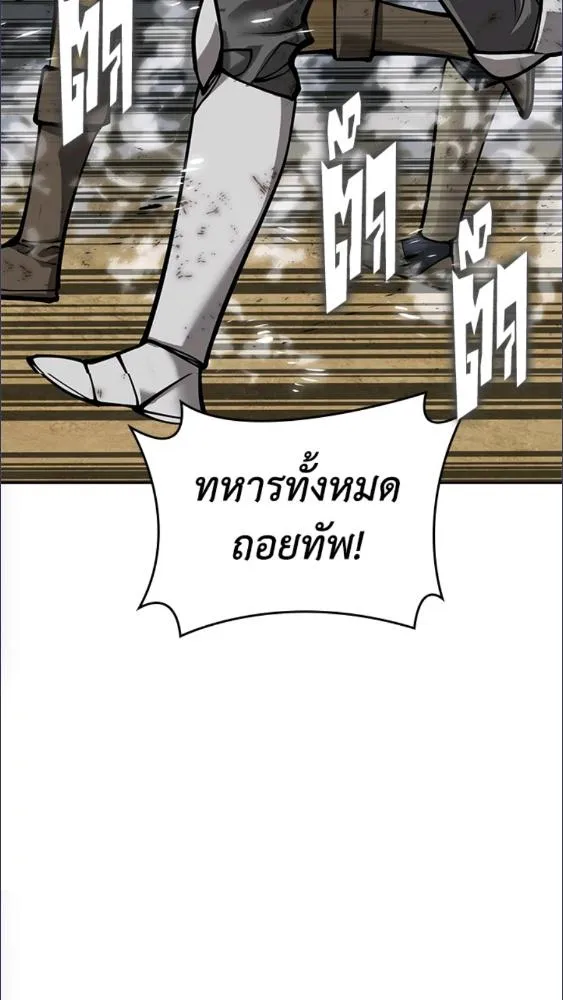 Overgeared ตอนที่ 282 หน้า 15