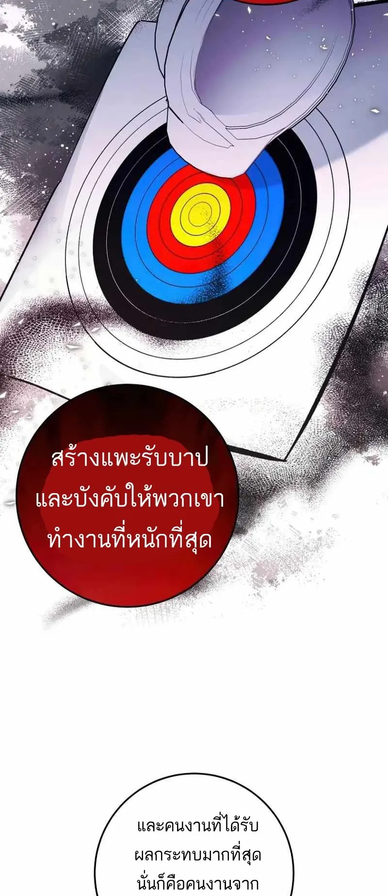 I Became a Civil Servant in a Magical World ตอนที่ 22 หน้า 9