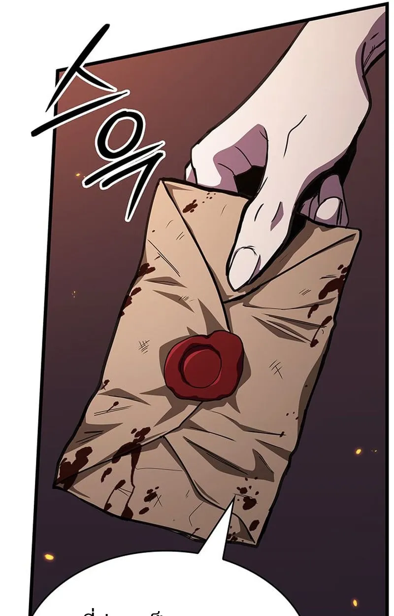 Crimson Reset ตอนที่ 3 หน้า 71