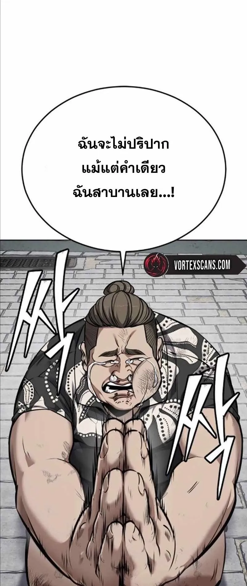 Resurrection Boy ตอนที่ 8 หน้า 10