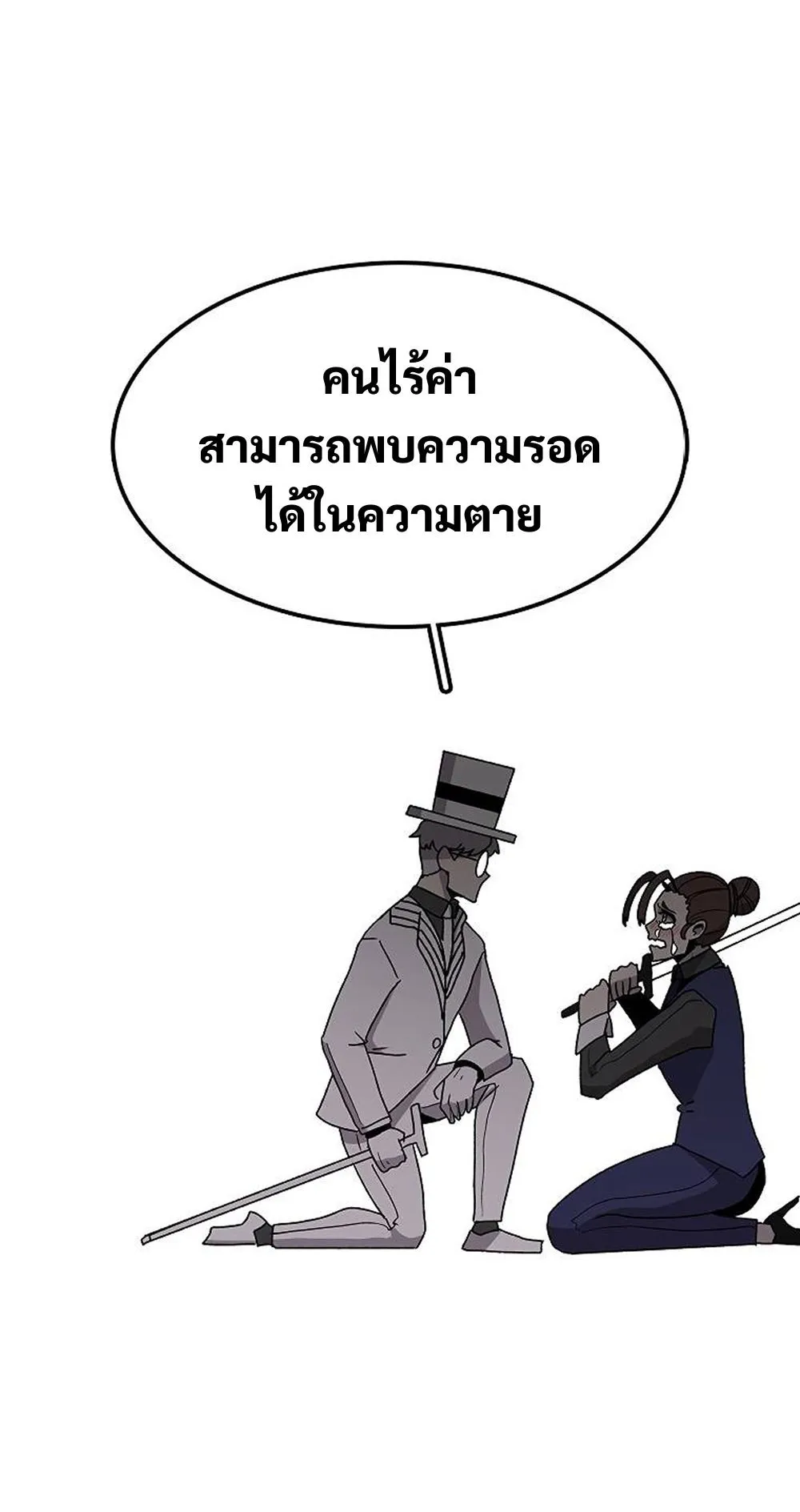 The House Without Time ตอนที่ 30 หน้า 79