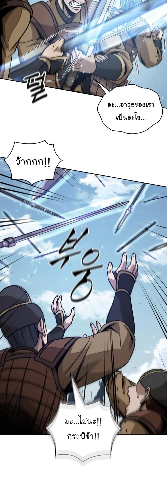 Nano Machine Chapter 183 หน้า 35