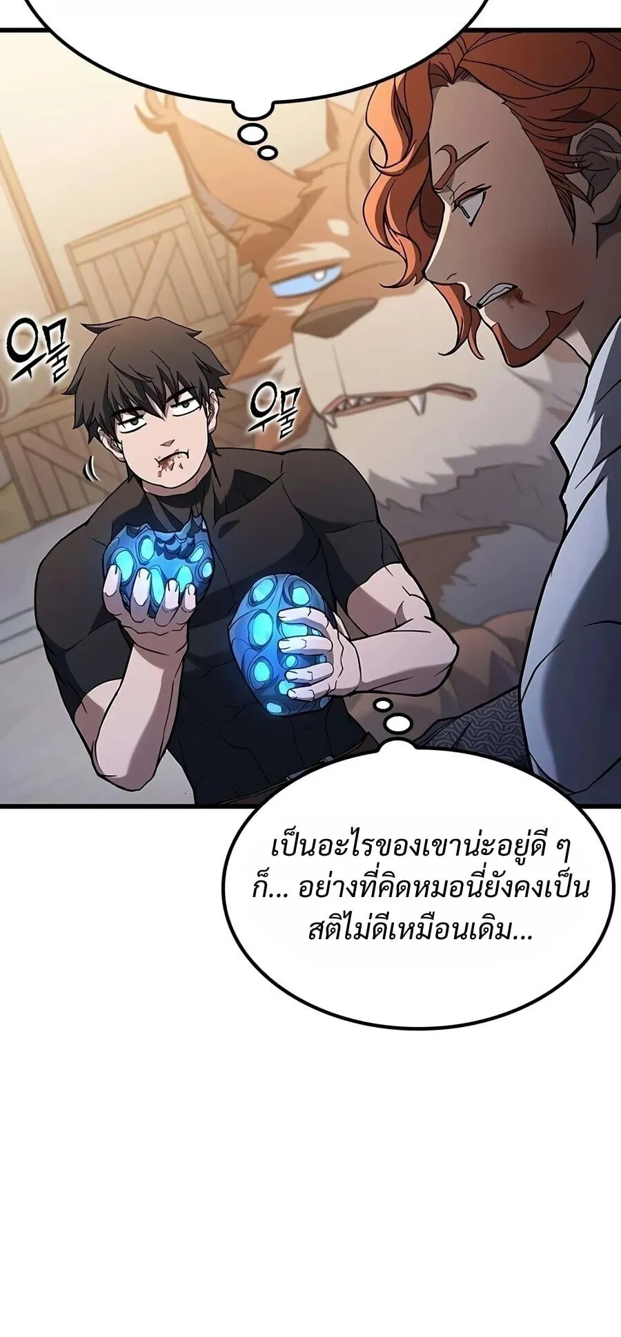 Demonic Beast Hunter Survival Guide ตอนที่ 27 หน้า 36