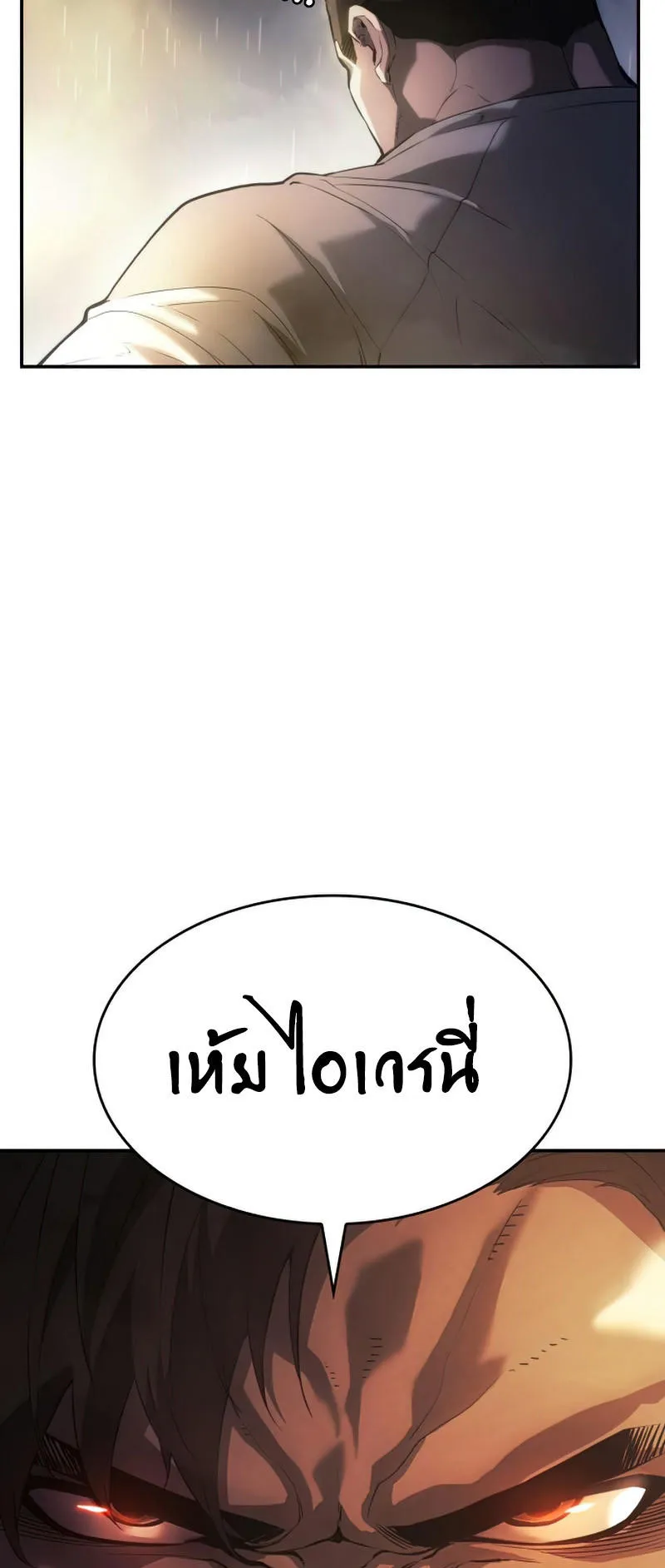 The Boundless Necromancer ตอนที่ 1 หน้า 42