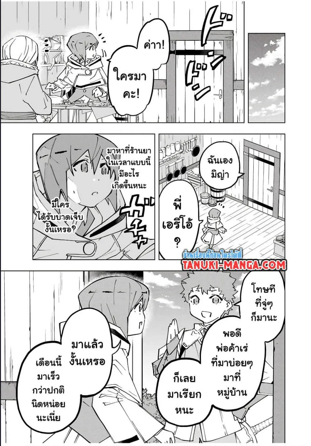 My Gift LVL 9999 Unlimited Gacha ตอนที่ 120 หน้า 10