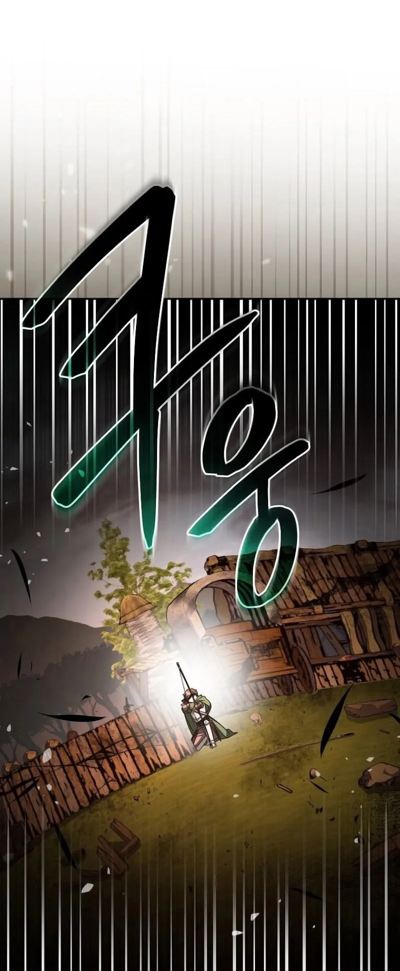 Genius Archer’s Streaming ตอนที่ 3 หน้า 105