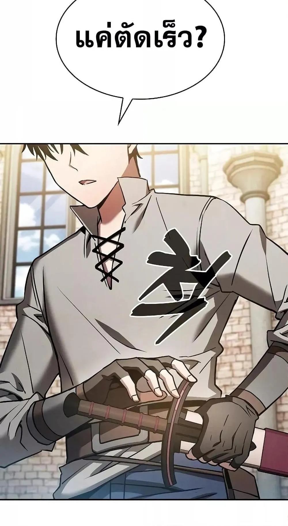 Academy’s Genius Swordmaster ตอนที่ 11 หน้า 87