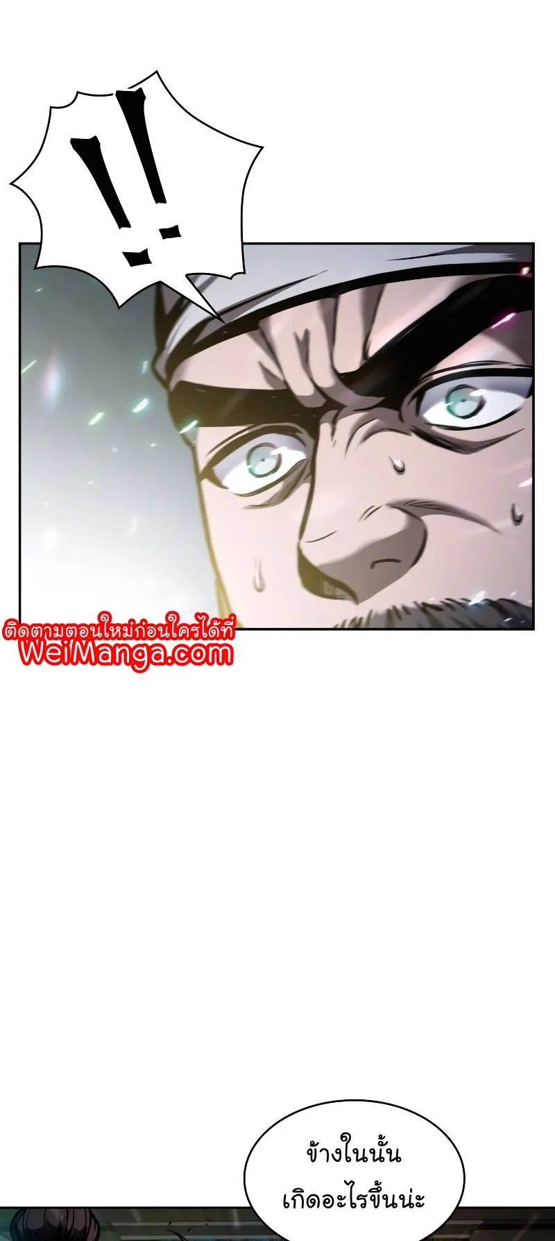Nano Machine Chapter 78 หน้า 21