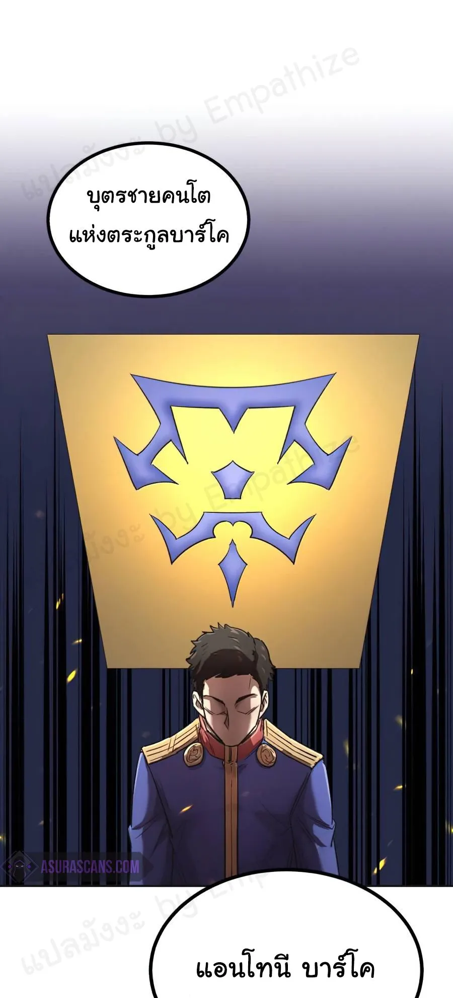 The Heavenly Demon Can’t Live a Normal Life ตอนที่ 15 หน้า 78