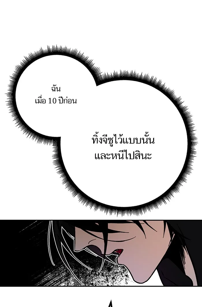 Return to Player ตอนที่ 2 หน้า 83