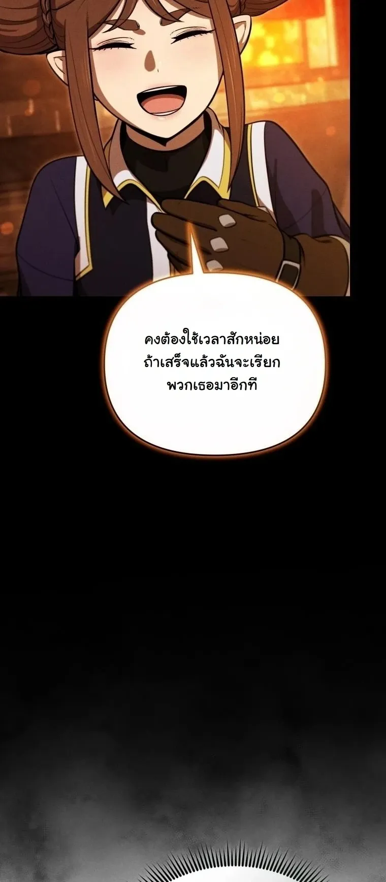 Revenge on the Tyrant Dragon ตอนที่ 32 หน้า 28
