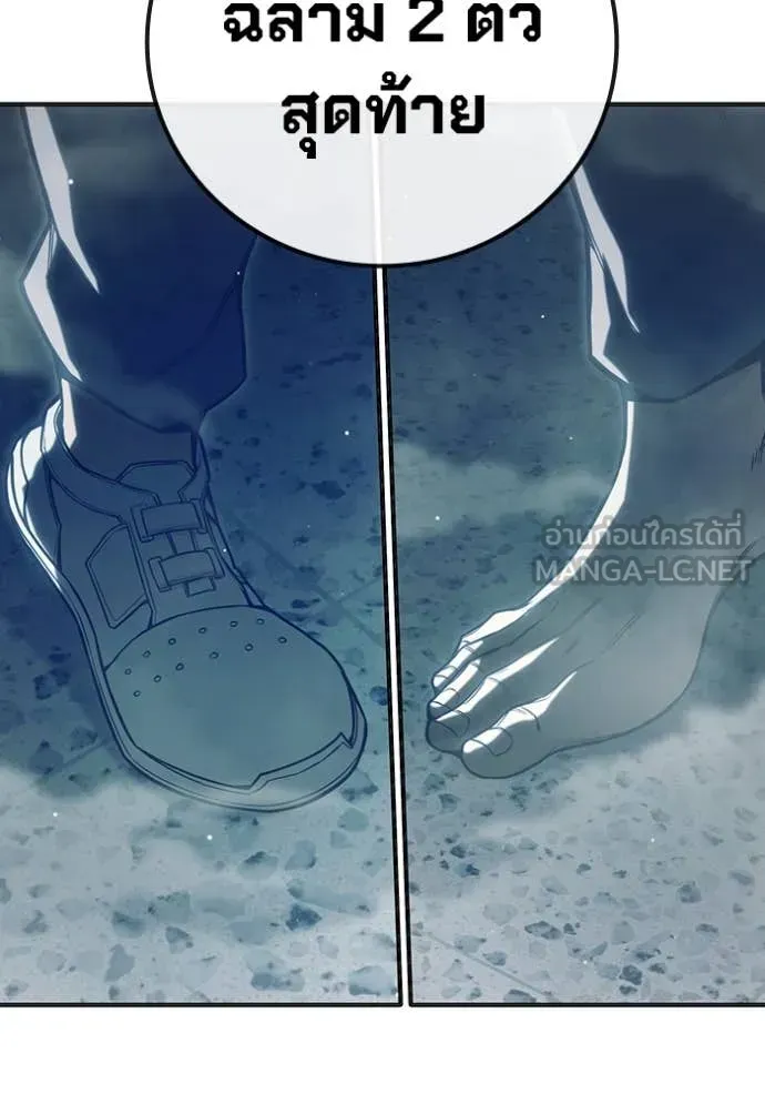 Juvenile Prison ตอนที่ 51 หน้า 260