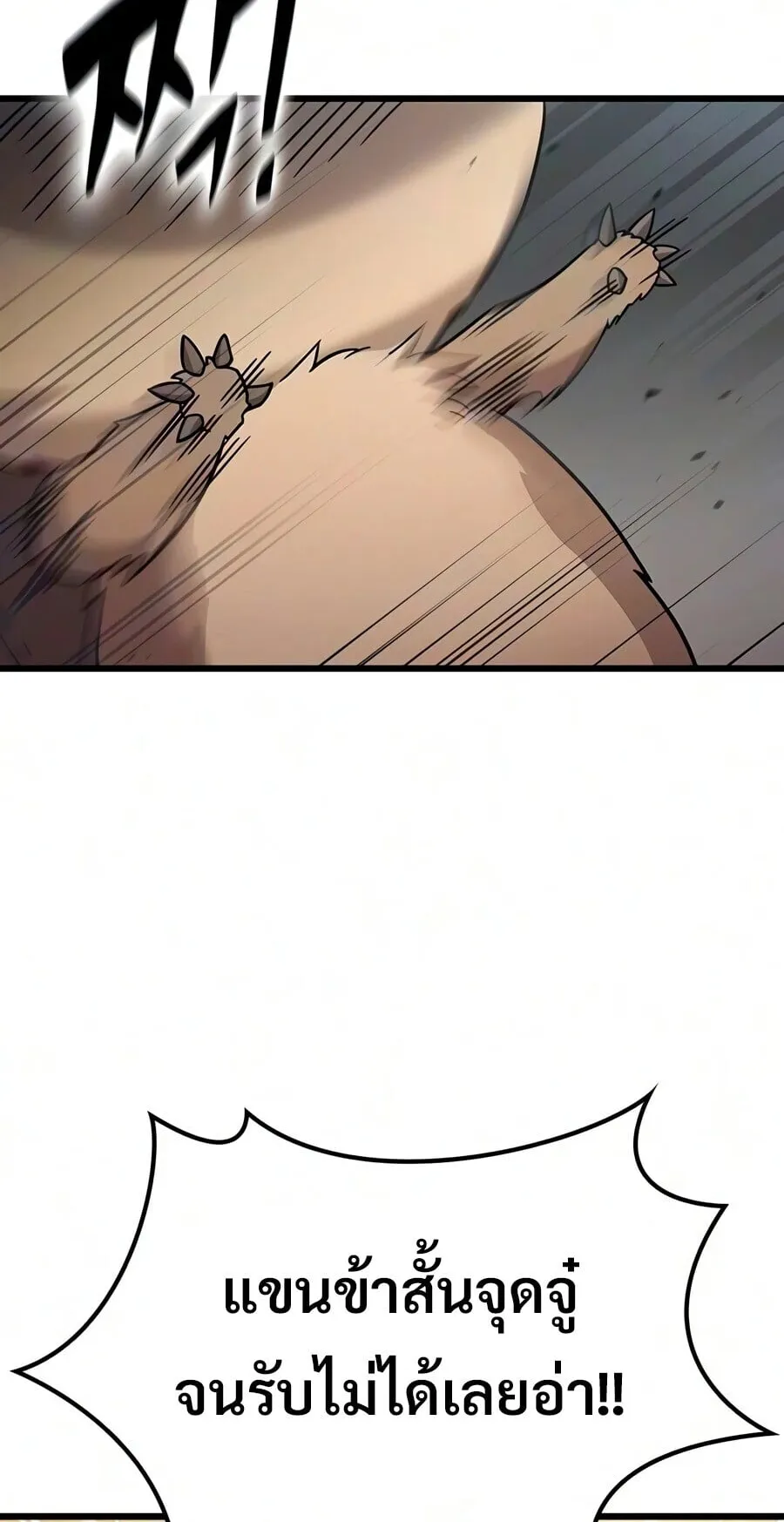 What a Bountiful Harvest, Demon Lord! ตอนที่ 74 หน้า 77