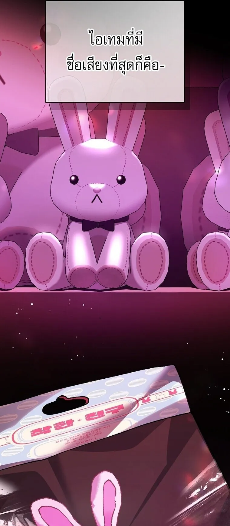 Got Dropped into a Ghost Story, Still Gotta Work ตอนที่ 31 หน้า 5