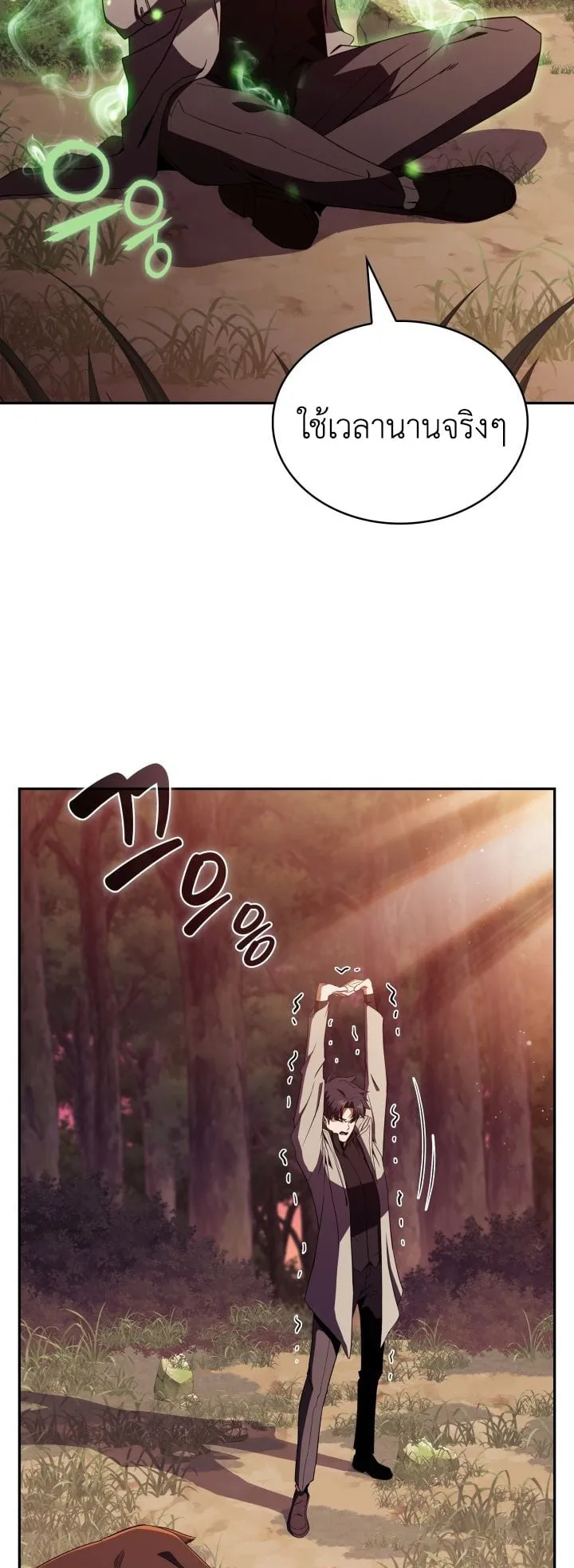 The Chairman of Pharmaceutical Company Is a Poison King ตอนที่ 13 หน้า 40