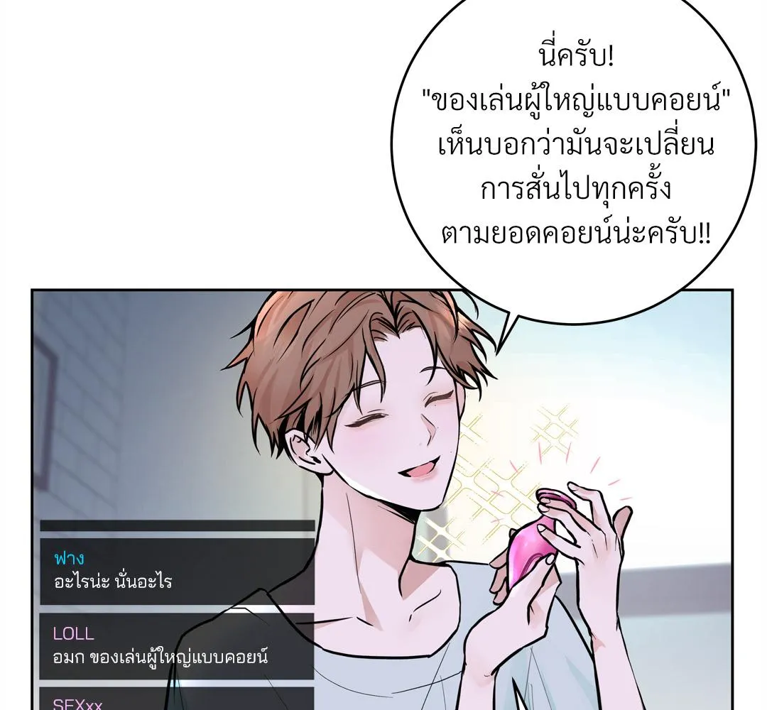 CAMBOY BUNNY (R+) ตอนที่ 1 หน้า 8