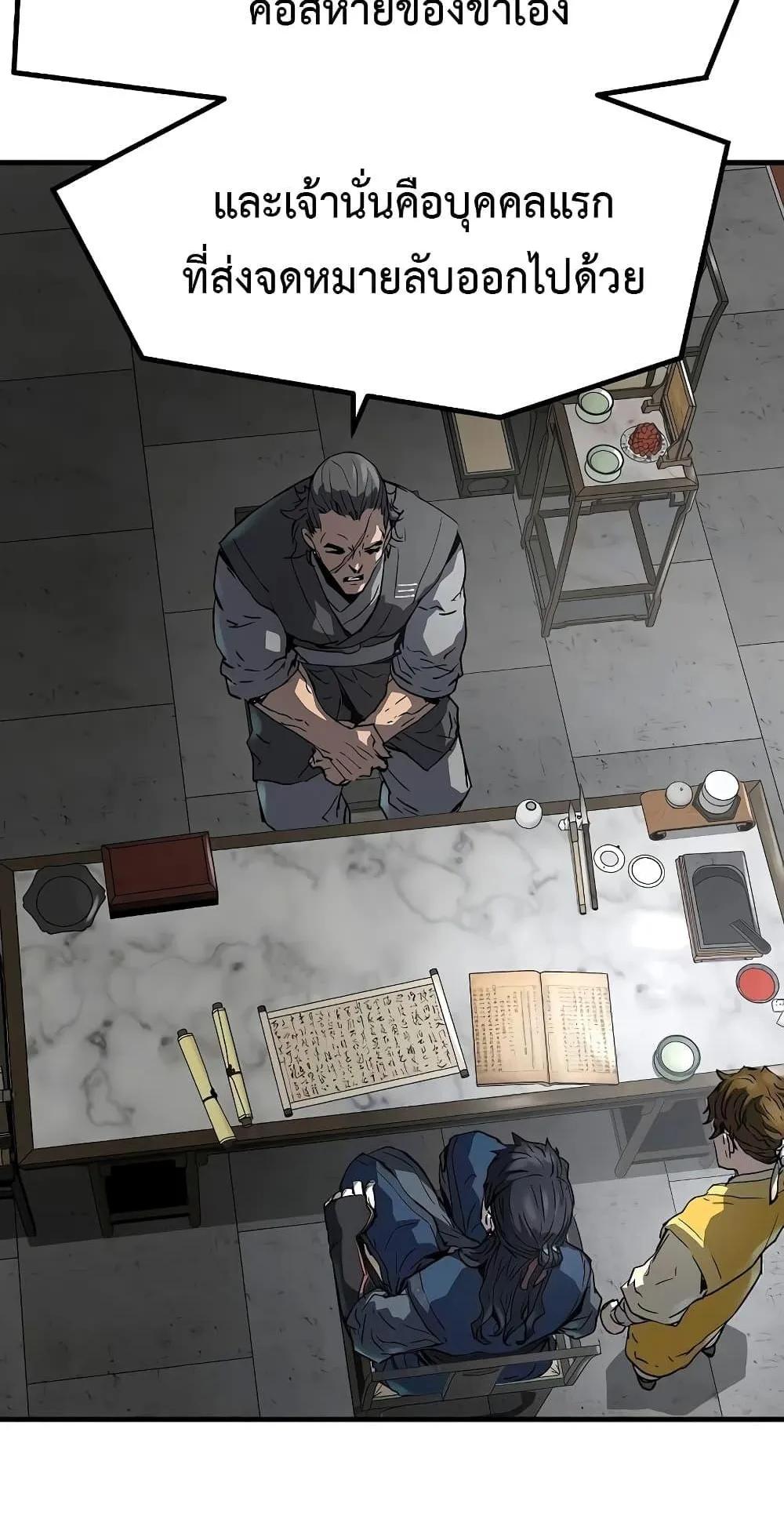 Absolute Regression ตอนที่ 12 หน้า 72