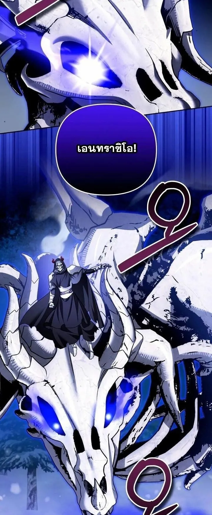 Sovereign of the Infinite Clones ตอนที่ 57 หน้า 26