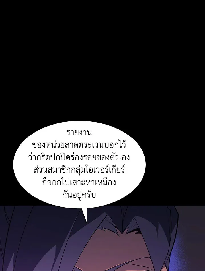 Overgeared ตอนที่ 131 หน้า 158