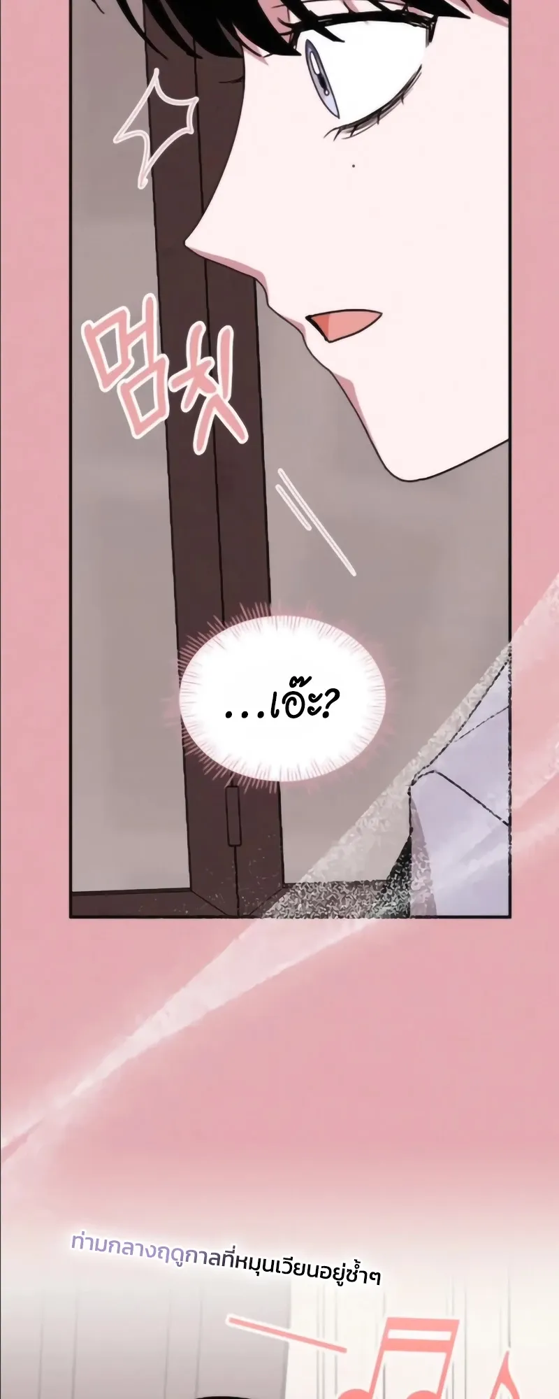 I Was Immediately Mistaken for a Monster Genius Actor ตอนที่ 55 หน้า 57