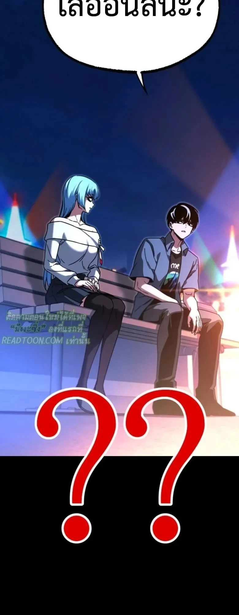 I Took Over The Academy With a Single Sashimi Knife ตอนที่ 62 หน้า 5
