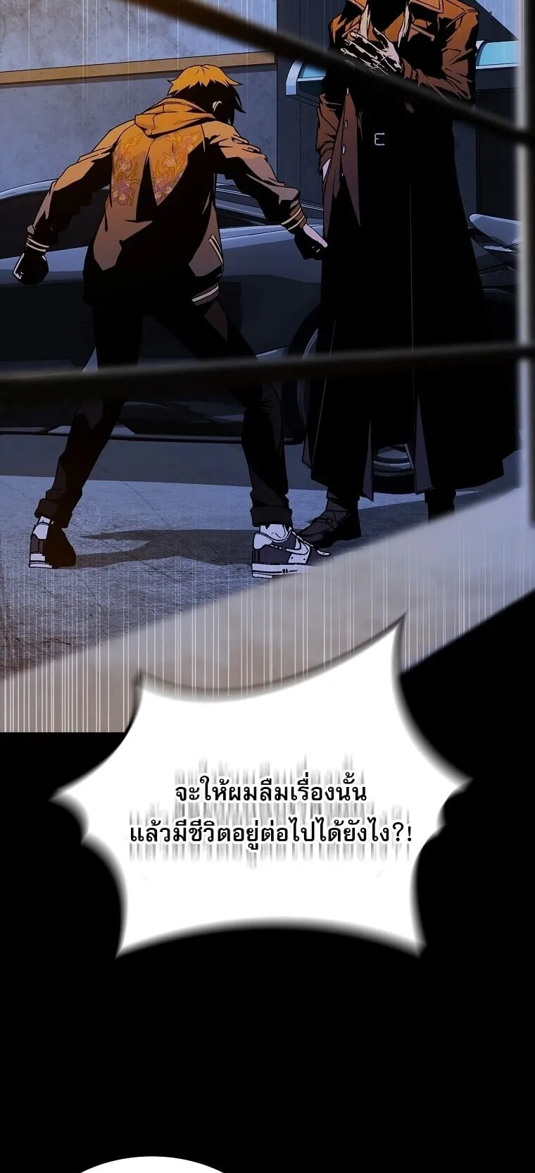 Chronicles of the Moonlit Night ตอนที่ 4 หน้า 74
