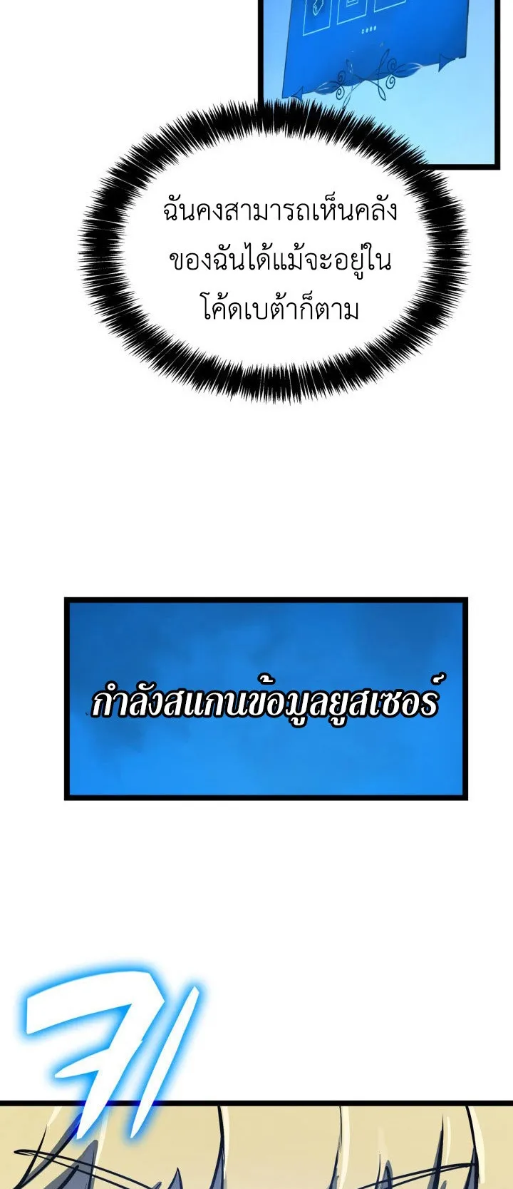 The Count’s Youngest Son is A Player ตอนที่ 2 หน้า 11